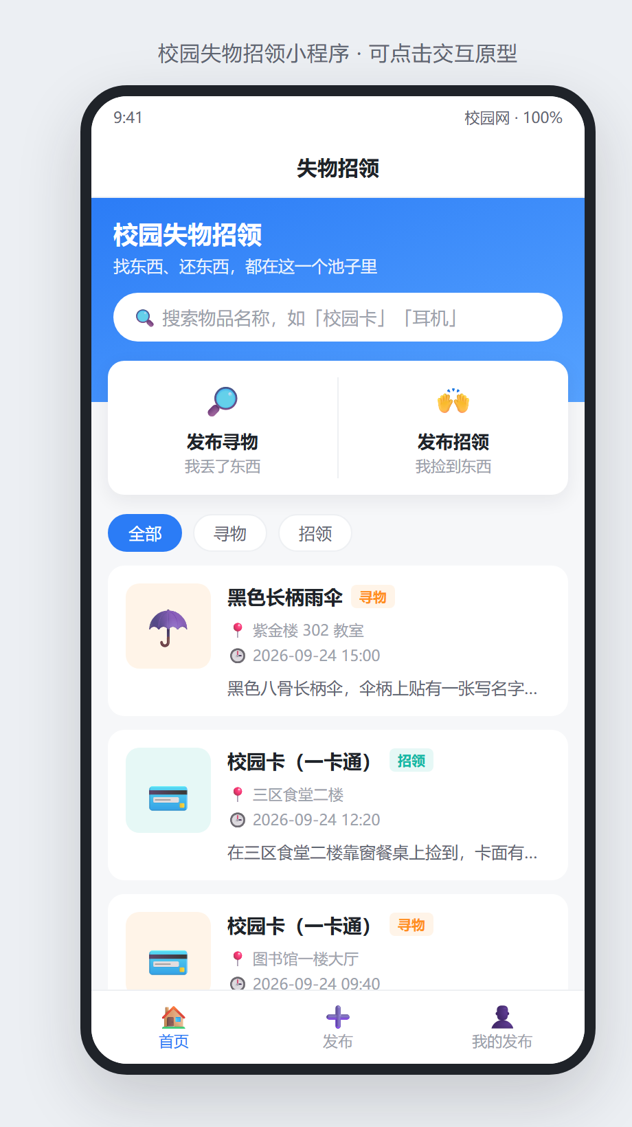 首页